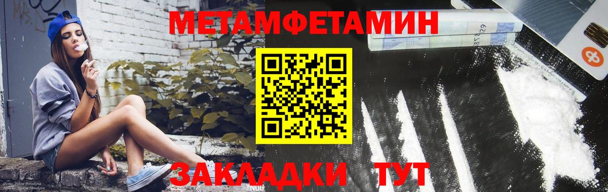 Амфетамин  Вход с VPN  Лабинск  АМФ  Amphetamine 97% 
