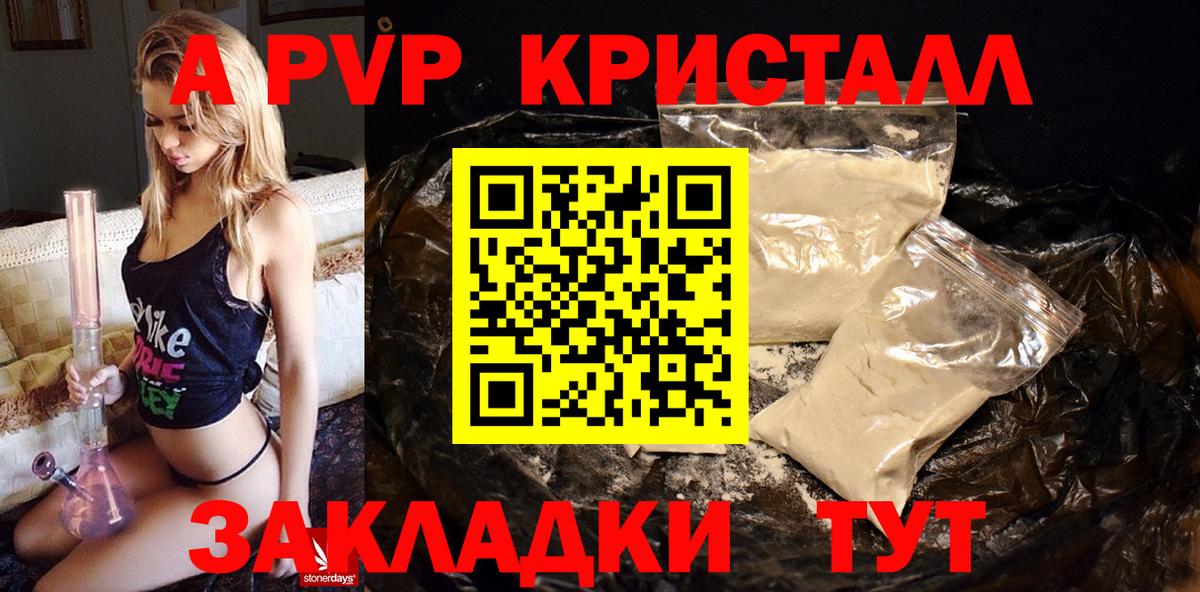 A PVP крисы CK Лабинск