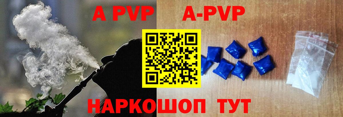 Alpha-PVP СК КРИС  Вход с VPN  Лабинск  APVP крисы CK 