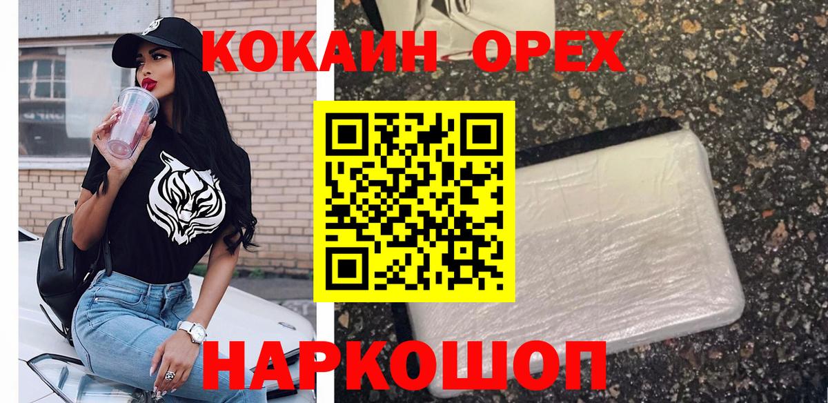 Лабинск  сколько стоит  Вход с VPN  Cocaine Боливия  Cocaine 