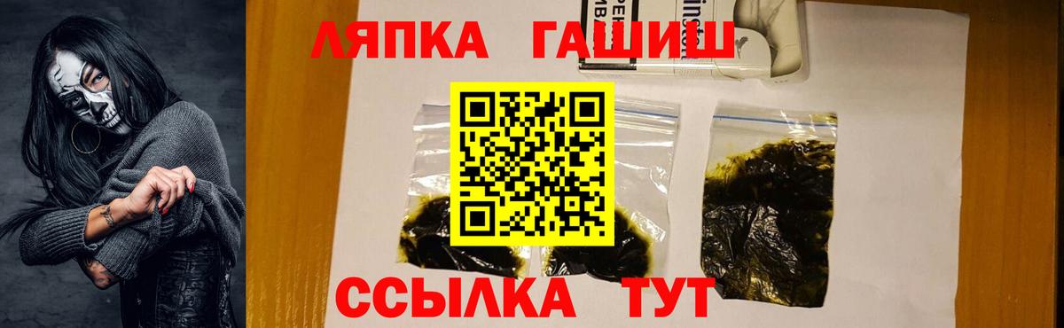 Лабинск  Гашиш Изолятор  Вход с VPN  Гашиш  ГАШИШ индика сатива 
