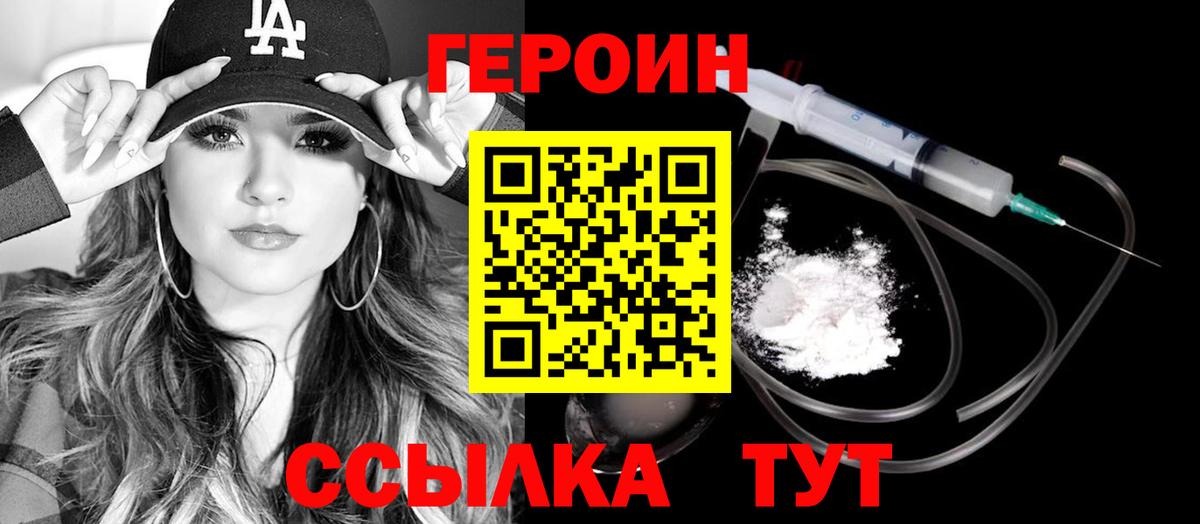 Героин афганец Лабинск