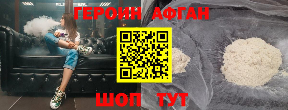 Лабинск  ГЕРОИН белый  ГЕРОИН  Вход с VPN 