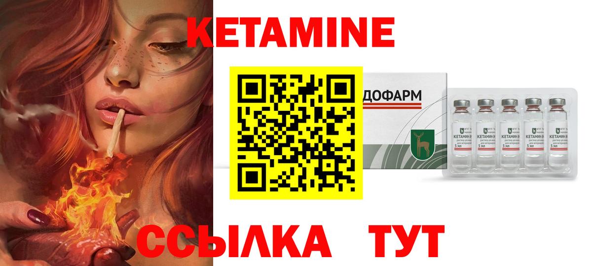 Лабинск  КЕТАМИН ketamine  Вход с VPN 