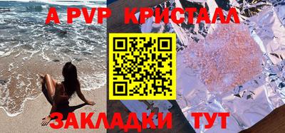 mdpv Жуковский