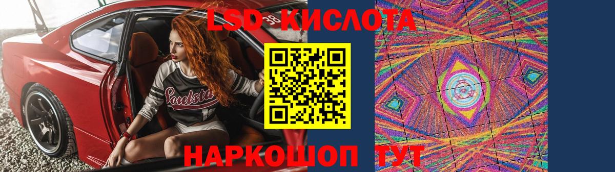 LSD-25 экстази кислота Лабинск