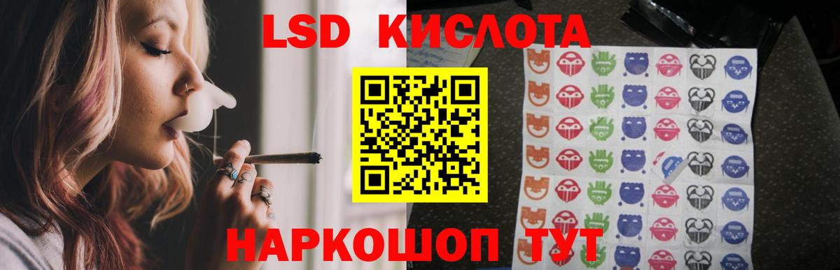 Лабинск  ЛСД экстази ecstasy  ЛСД экстази ecstasy  Вход с VPN 