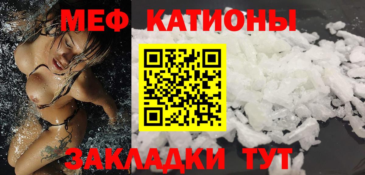 Меф мяу мяу кристаллы Лабинск