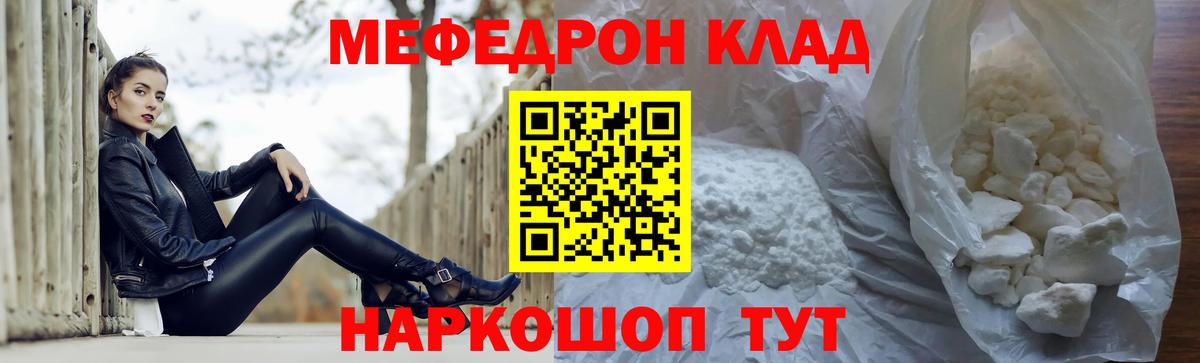 МЕФ 4 MMC  Вход с VPN  МЯУ-МЯУ  МЯУ-МЯУ  Лабинск  Меф mephedrone 