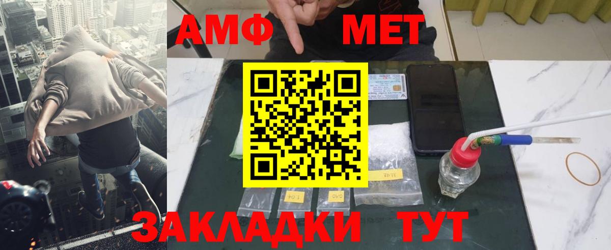 МЕТАМФЕТАМИН кристалл  МЕТАМФЕТАМИН кристалл  Лабинск  Вход с VPN 