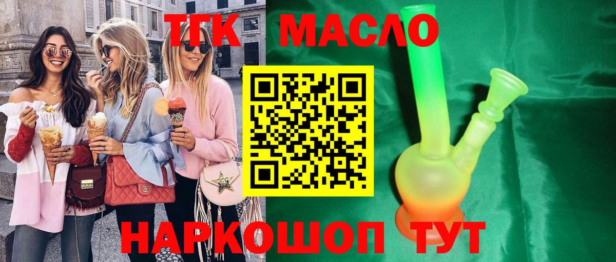 Лабинск  ТГК концентрат  Вход с VPN  Дистиллят ТГК Wax 