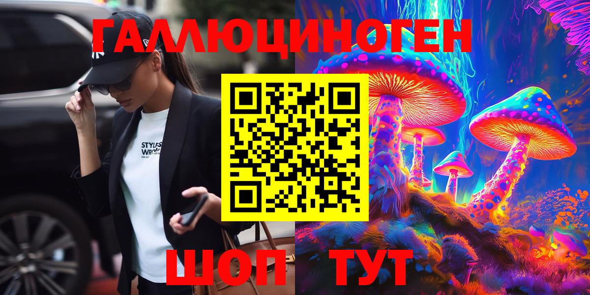 Лабинск  что такое   Вход с VPN  Псилоцибиновые грибы GOLDEN TEACHER 